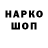 Codein напиток Lean (лин) igorev69