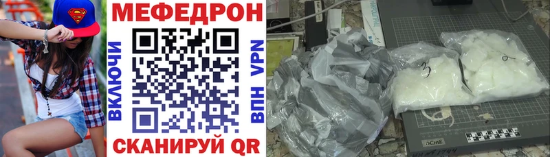 Меф кристаллы  Фокино 