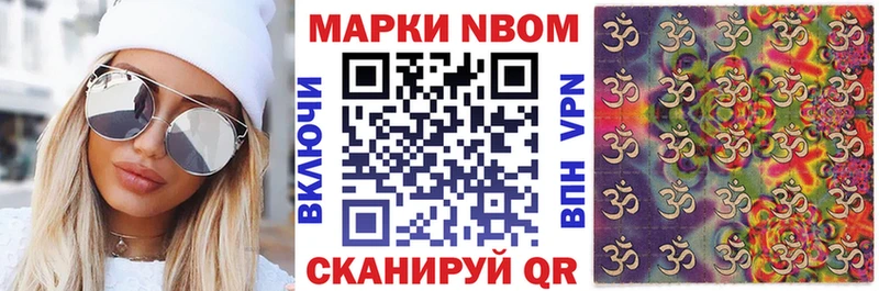 Наркотические марки 1500мкг  Фокино 